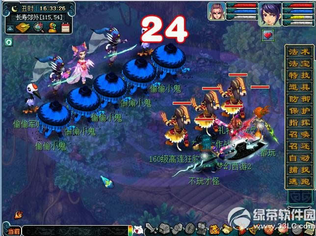 �λ�����2ʥ�����ﱣ���߻ ׷��ʥ������ú���4