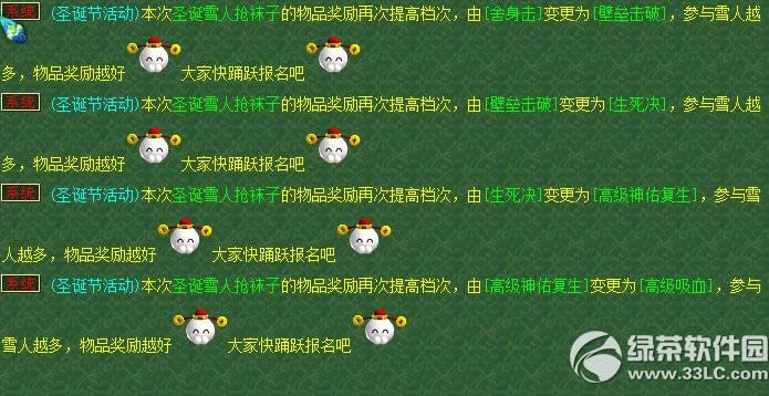 �λ�����2ʥ�����Ӵ���ս� �������ӵ�������3