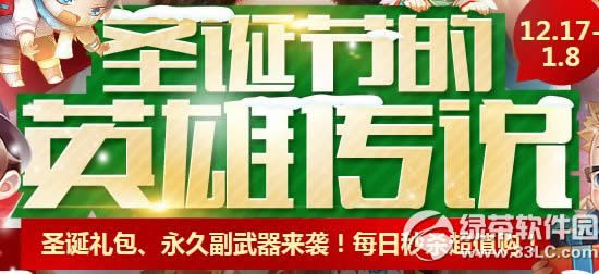 ǹ���ʥ���ڵ�Ӣ�۴�˵���ַ ʥ�����/���ø�������Ϯ1