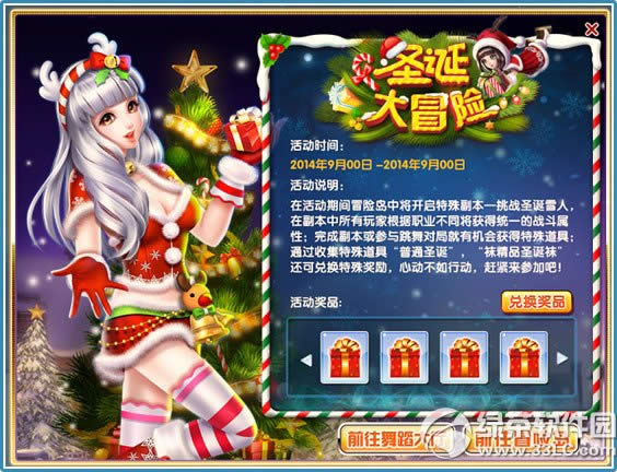 ����ʱ��ʥ��������ô�� ����ʱ��ʥ�������淨����1