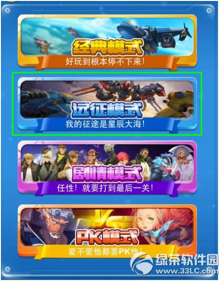 全民飞机大战远征副本怎么玩 新副本远征攻略6