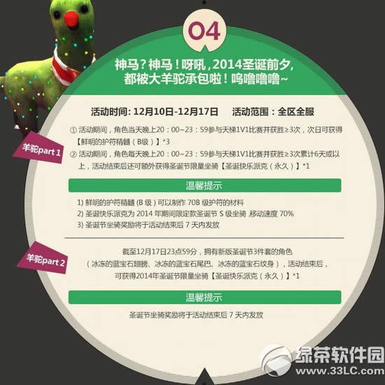 ��֮��ȫ���߻ 12.12����party time4