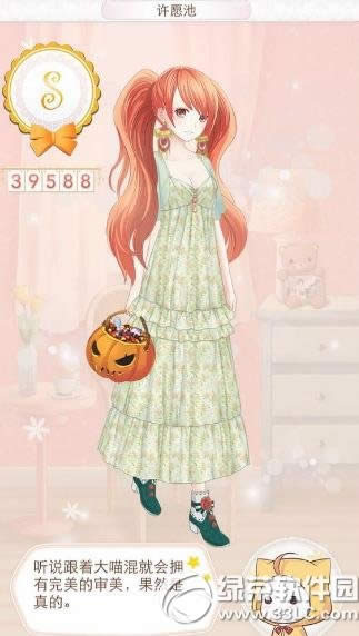 暖暖环游世界许愿池攻略 273许愿池搭配图1