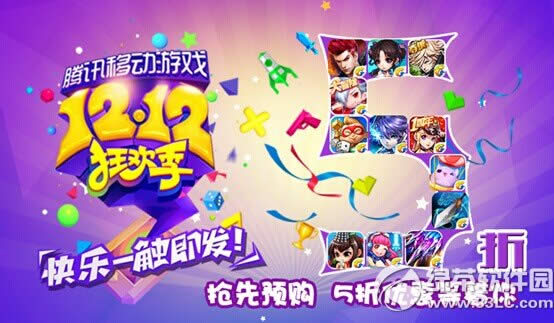 ����ɳ���Ѷ�ƶ���Ϸ12.12�񻶼�� Ԥ���������������2