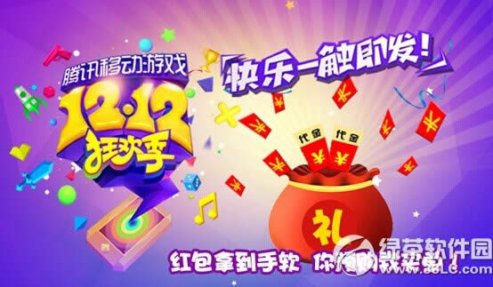 ����ɳ���Ѷ�ƶ���Ϸ12.12�񻶼�� Ԥ���������������3