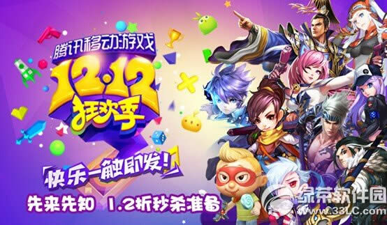 ����ɳ���Ѷ�ƶ���Ϸ12.12�񻶼�� Ԥ���������������4