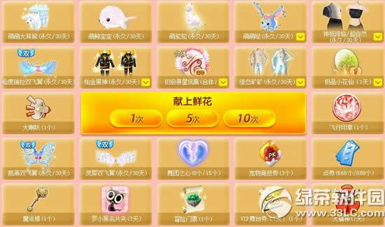 qq����love���ľ�ϲ���ַ ʥ���񻶺���ͣ2