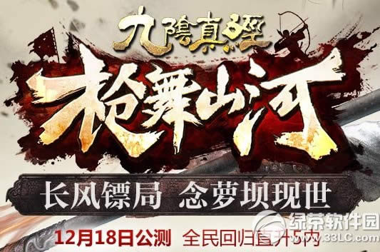 �����澭ǹ��ɽ��12��18�չ��� ǹ��ɽ�Ӹ�������1