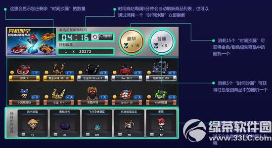 跑跑卡丁车时间沙漏怎么获得 有什么用2