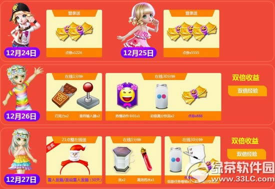 ����ʱ��12��24��26��27�ջ 14555�ㄻ+����ͷ��+˫��1