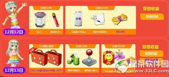 ����ʱ��12��12��13�ջ 6776��ȯ+�����ֳ�1