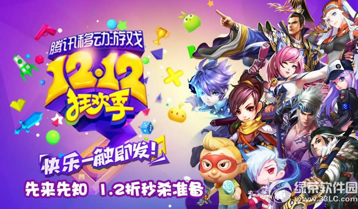 �����֮����Ѷ�ƶ���Ϸ12.12�񻶼�� 5����ǰ���𱬿���4