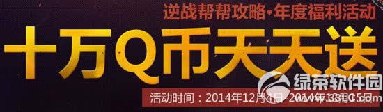 ��սʮ��Q�������ͻ��ַ ��ս��﹥����ȸ������ַ1