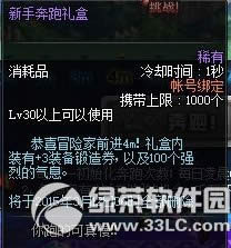 dnf12��ǩ�����ܻ dnfǩ�����ܵڶ��ڻ2