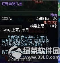 dnf12��ǩ�����ܻ dnfǩ�����ܵڶ��ڻ3