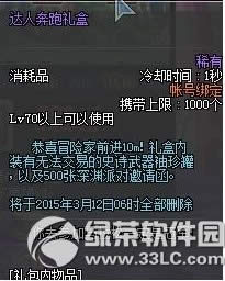 dnf12��ǩ�����ܻ dnfǩ�����ܵڶ��ڻ4