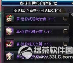 dnf��������ǹ�ֳ����������Ǯ ��ʲô2