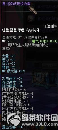 dnf��������ǹ�ֳ����������Ǯ ��ʲô7