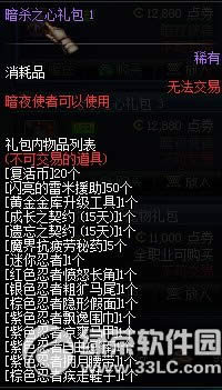 dnf��ɱ֮���������Ǯ ��ɱ֮�������ʲô2