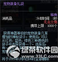 dnf����װ���������Ǯ dnf����װ�������ʲô����2