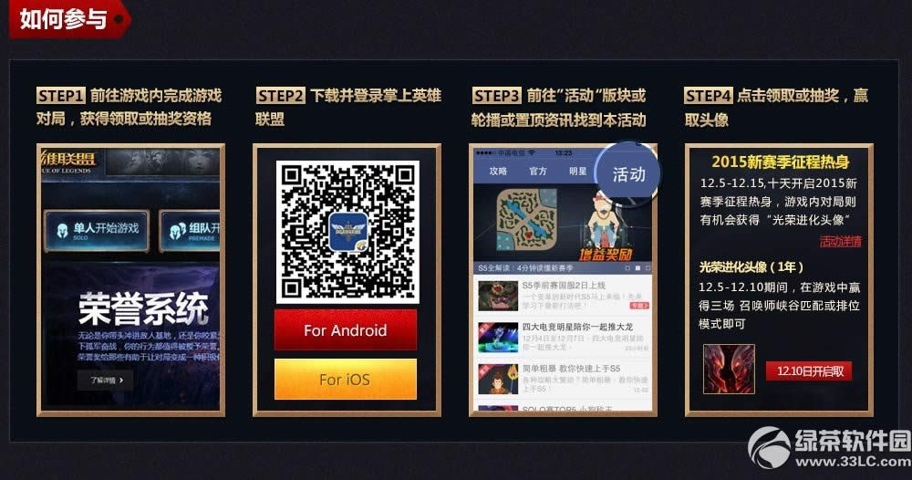 lol2015�����������������ַ ��ǰ��ר��ͷ�������2