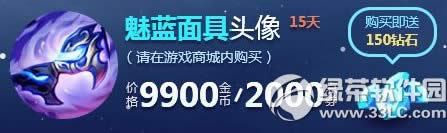 lol�������ͷ�����Ǯ �������ͷ��ͼƬ����1