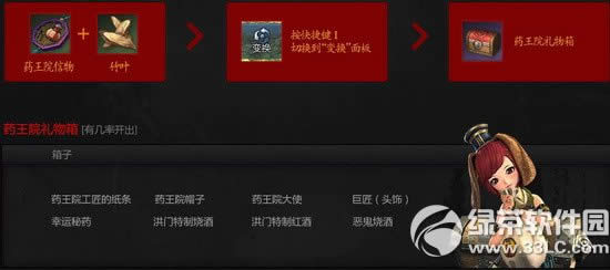 ����ҩ��Ժ� �ռ�ҩ��Ժ������ʲݶҺ���2