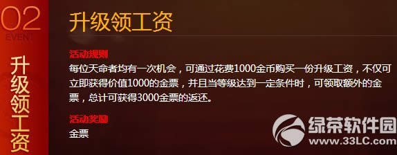 轩辕传奇新服七天乐活动 缤纷豪礼等你拿3