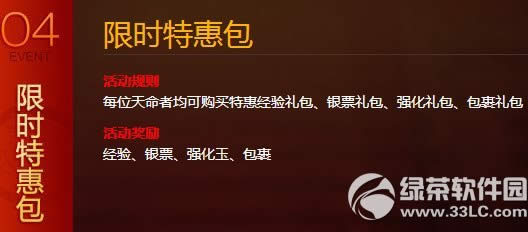 轩辕传奇新服七天乐活动 缤纷豪礼等你拿5