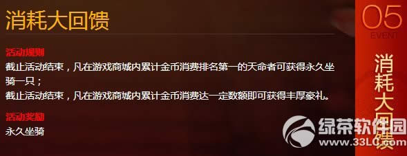 轩辕传奇新服七天乐活动 缤纷豪礼等你拿6