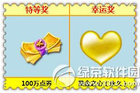 ����ʱ��12�²�Ʊ�󽱸������� ��ů��ĺ���1