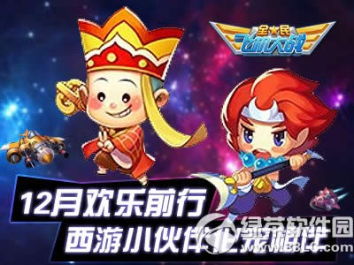 ȫ��ɻ���ս12�»���ǰ�л ����С��黯�����1