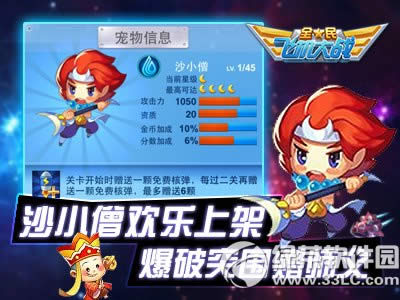 ȫ��ɻ���ս12�»���ǰ�л ����С��黯�����2