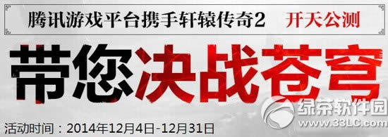 ��ԯ����2������ս�����ַ tgpЯ����ԯ����2���칫��1