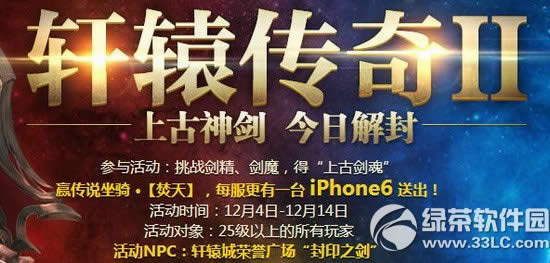 ��ԯ����2��ս������ħ� ���ϹŽ��괫˵��������1