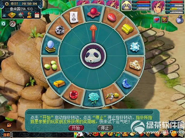 �λ�����2������ƪ������ζƮ���� Ѱ��ɽ�亣ζӮ����6