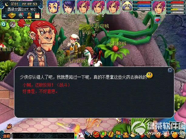 梦幻西游2火药窃贼活动 抓火药窃贼赢大礼1