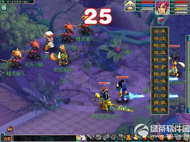 梦幻西游2火药窃贼活动 抓火药窃贼赢大礼2