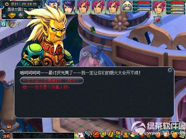 梦幻西游2火药窃贼活动 抓火药窃贼赢大礼3