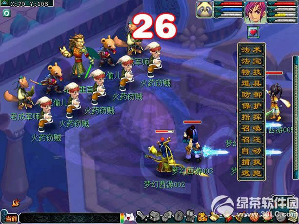 梦幻西游2火药窃贼活动 抓火药窃贼赢大礼4