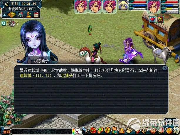 梦幻西游2炫彩灵石活动 寻找玄彩灵石得好礼1