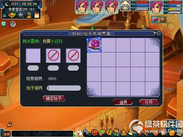 梦幻西游2炫彩灵石活动 寻找玄彩灵石得好礼4