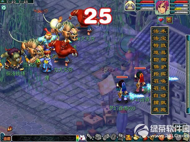 梦幻西游2炫彩灵石活动 寻找玄彩灵石得好礼5