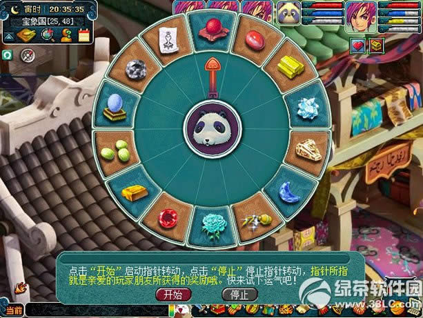 梦幻西游2炫彩灵石活动 寻找玄彩灵石得好礼6