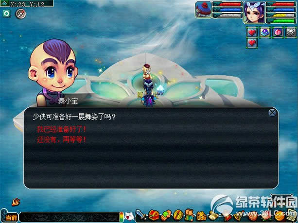 梦幻西游2舞林争霸活动 做舞蹈动作得丰厚奖励2