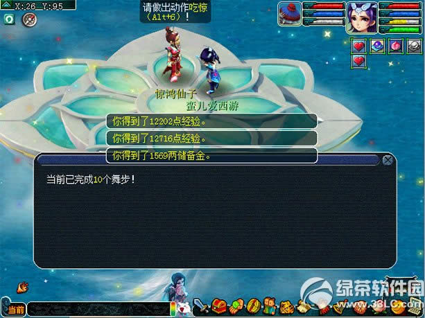 梦幻西游2舞林争霸活动 做舞蹈动作得丰厚奖励3