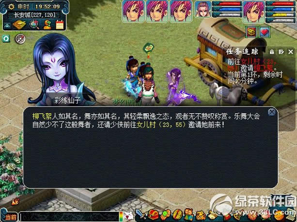 梦幻西游2乐舞传奇活动 任务乐舞传奇活动介绍1