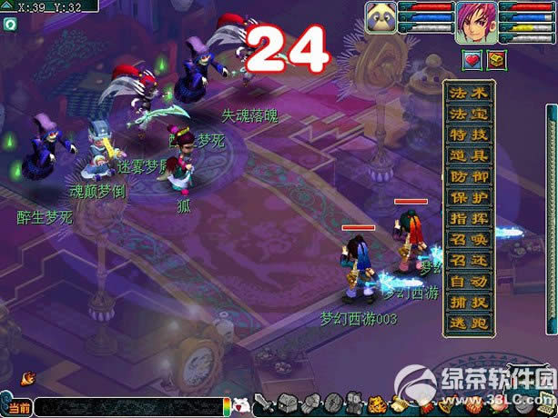 梦幻西游2乐舞传奇活动 任务乐舞传奇活动介绍3