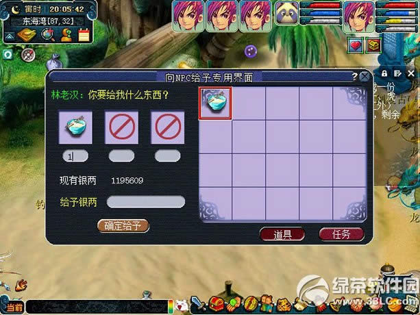 梦幻西游2乐舞传奇活动 任务乐舞传奇活动介绍4