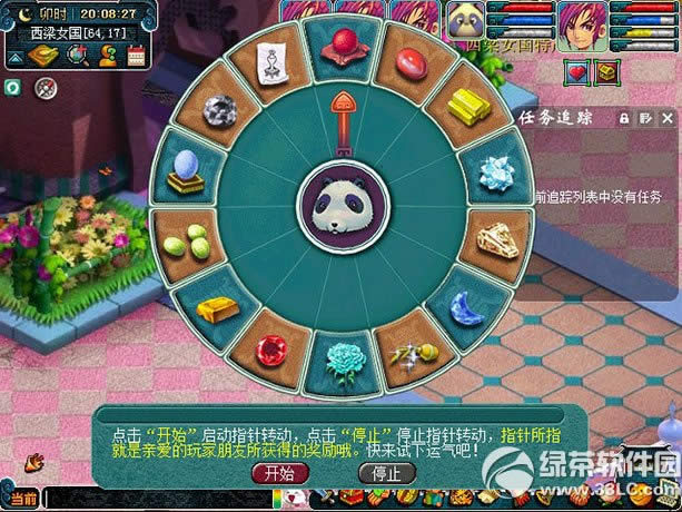 梦幻西游2乐舞传奇活动 任务乐舞传奇活动介绍6